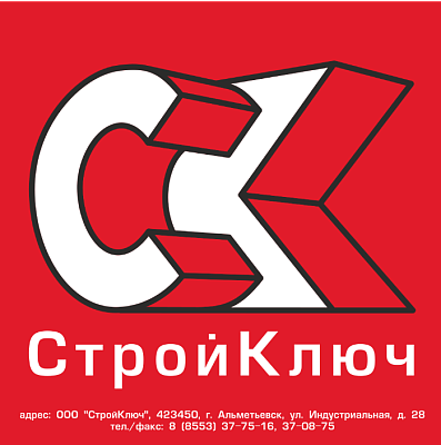 СтройКлюч